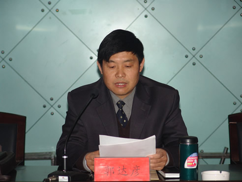 县委副书记郭达彦主持会议