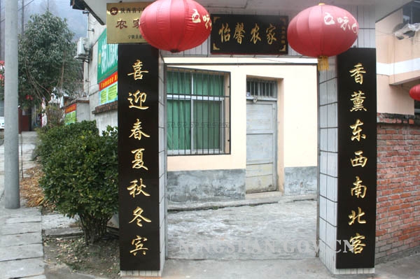县政府办倾力帮扶怡馨农家乐