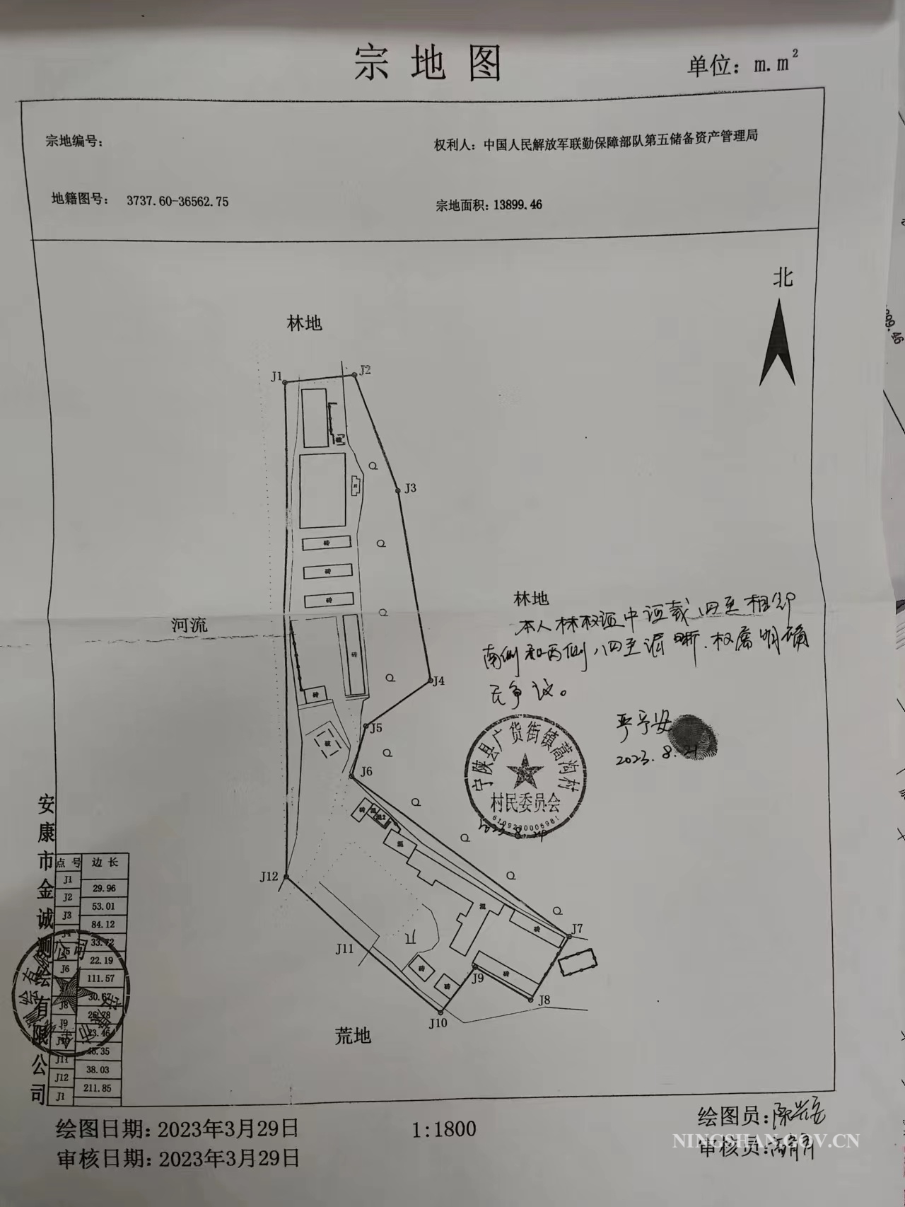 重庆房产证图片