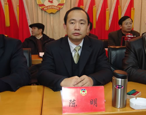 县委书记陈明出席了会议